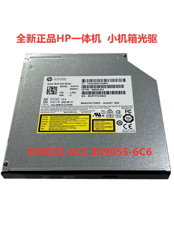 医院医疗系统专用光驱HP小机箱 一体机内置光驱849055-6C5 GUD1N