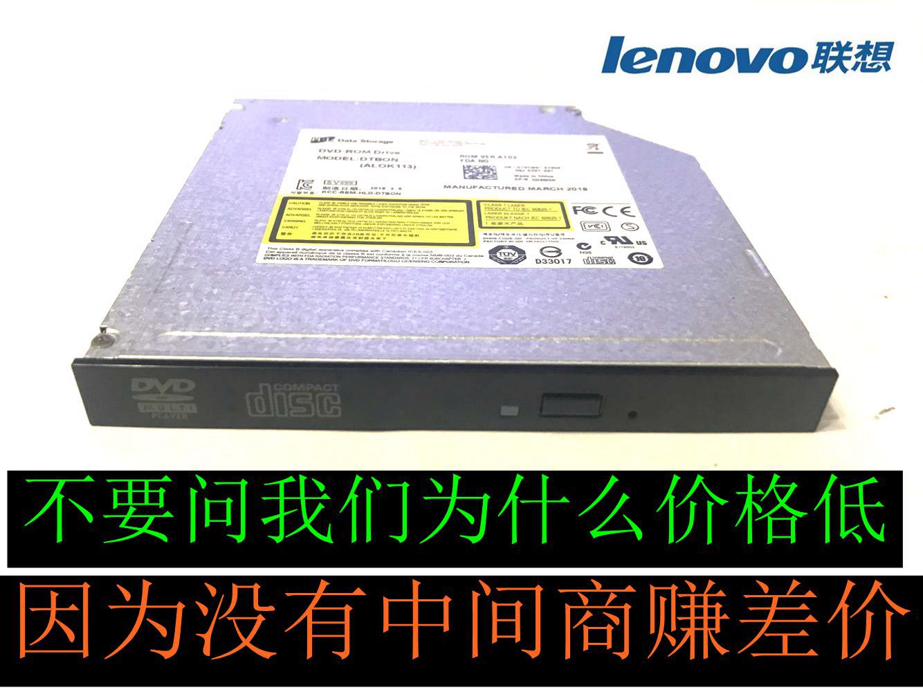 全新正品联想B4306 B4307 B4308 B4309 B4310笔记本光驱刻录光驱