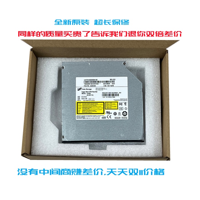 全新正品thinkpadE440 E431 E531内置DVD刻录光驱带面板-封面