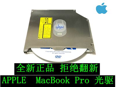 全新原装苹果pro A1286/A1278/A1297/MD101笔记本DVD刻录光驱