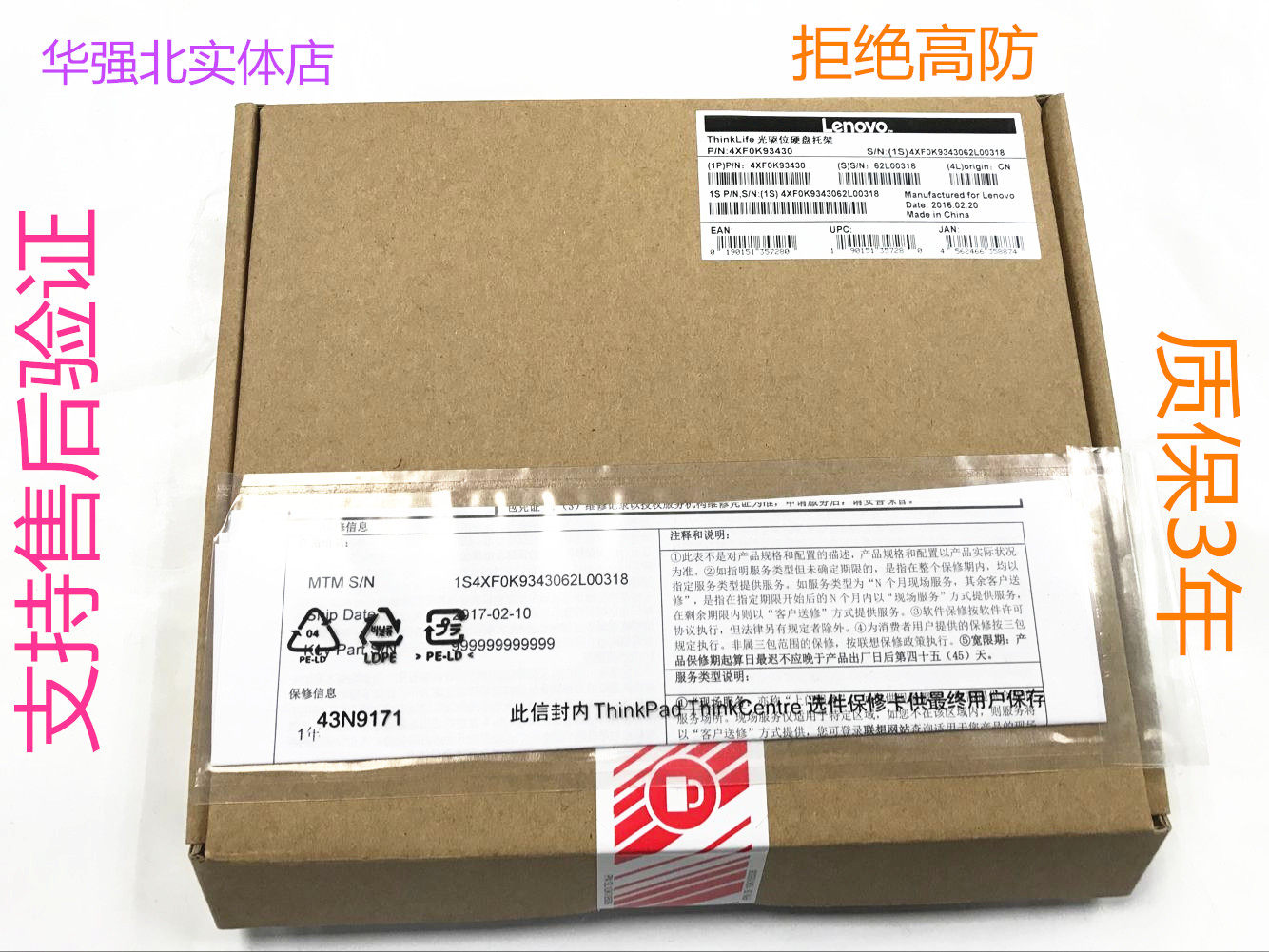 全新原装联想B50-40/50/70/80 B51-35/40/45 光驱位硬盘托架支架