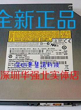 全新原装笔记本通用蓝光光驱 BC-5550H   658992-4C0  支持4D 3D