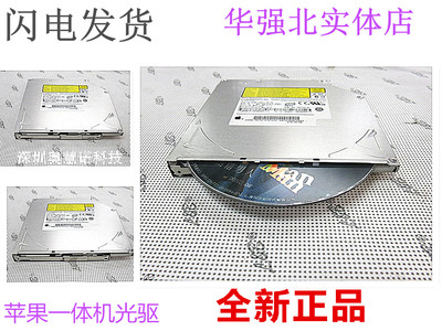 全新原装苹果一体机刻录光驱