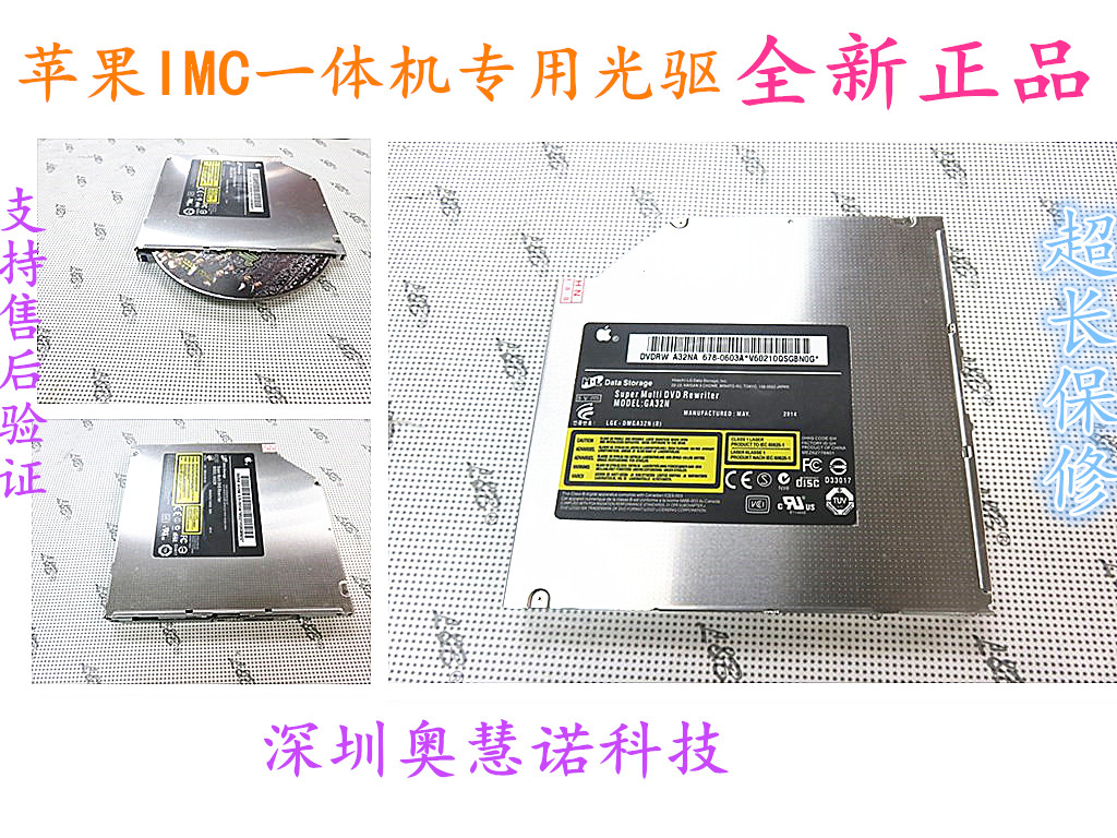 苹果 iMac19寸21寸27寸A1312 A1311 MC814 MC309一体机刻录光驱