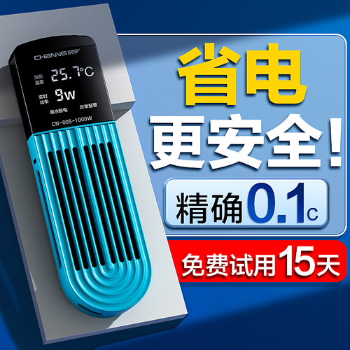 创宁变频加热棒省电更安全