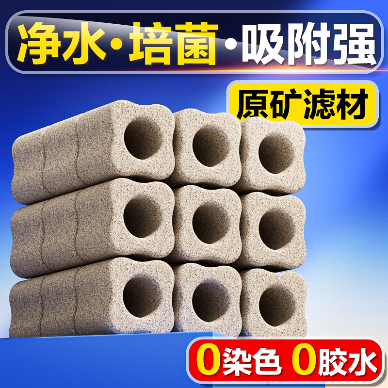 创宁鱼缸专用滤材！原矿材料安全
