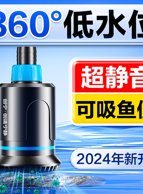 鱼缸水泵循环泵超静音变频底吸过滤潜水泵假山流水小型鱼池抽水泵