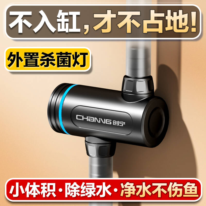 周转箱过滤桶外置杀菌灯安全杀菌图片