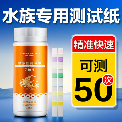 水质测试纸/测ph/余氯/硝酸盐
