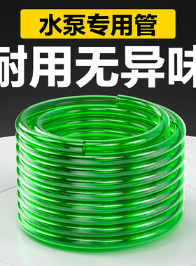 创宁鱼缸水泵软水管无毒换水管变频潜水泵抽水管抗老化过滤器水管