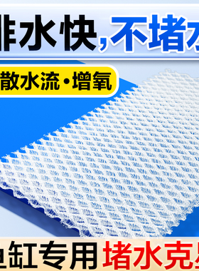 鱼缸防堵水克星滤材过滤棉魔毯培菌生化棉疏水专用过滤材料纤维棉