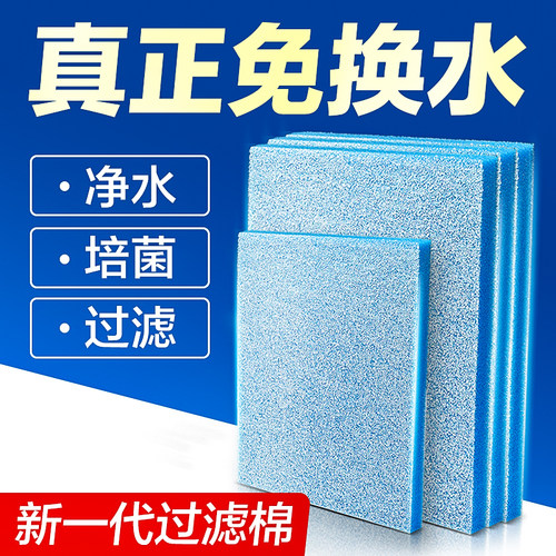 创宁过滤棉鱼缸专用高密度滤棉