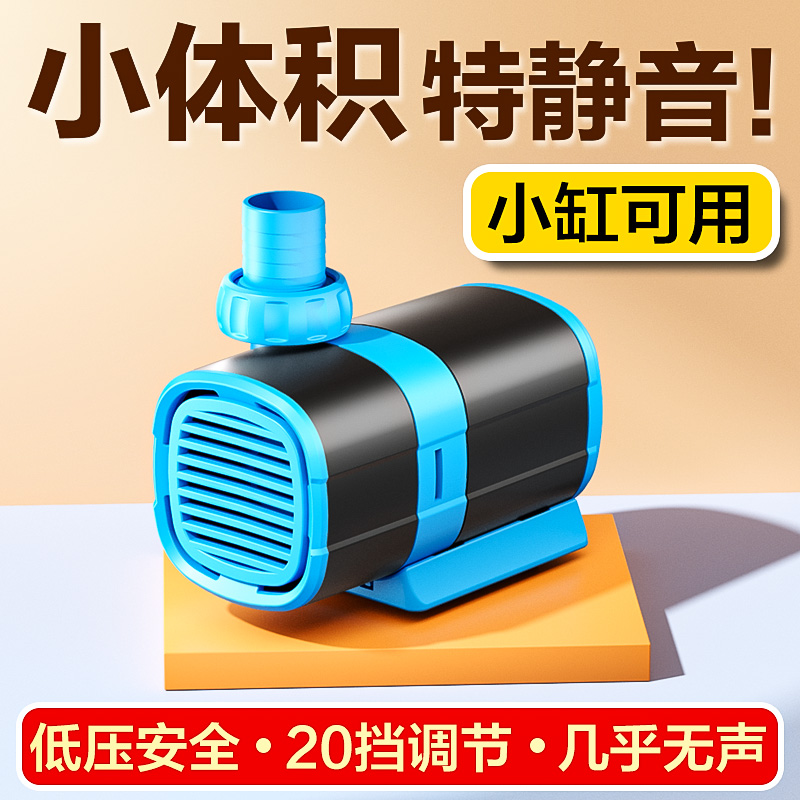 创宁鱼缸迷你小水泵超静音变频水泵小型过滤循环抽水泵底吸潜水泵
