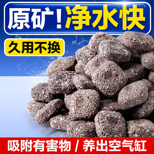 原矿滤材鱼缸过滤材料培菌净水