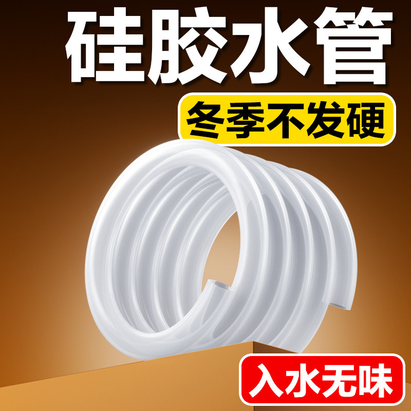 创宁鱼缸换水管抽水管水泵专用硅胶管过滤器进出水防冻防脱落软管