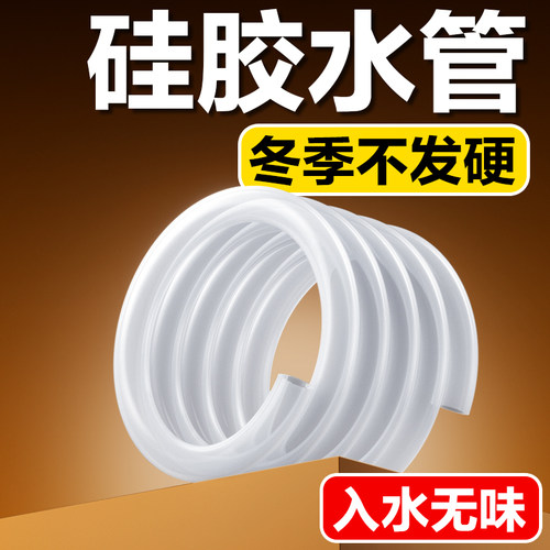 新!鱼缸水管硅胶软管防冻防脱落