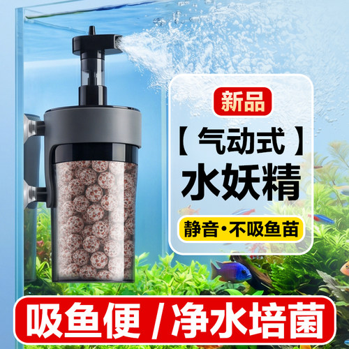 【新品推荐】水妖精三合一过滤器