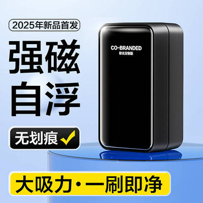 2025新款强磁【磁力刷】悬浮防沉