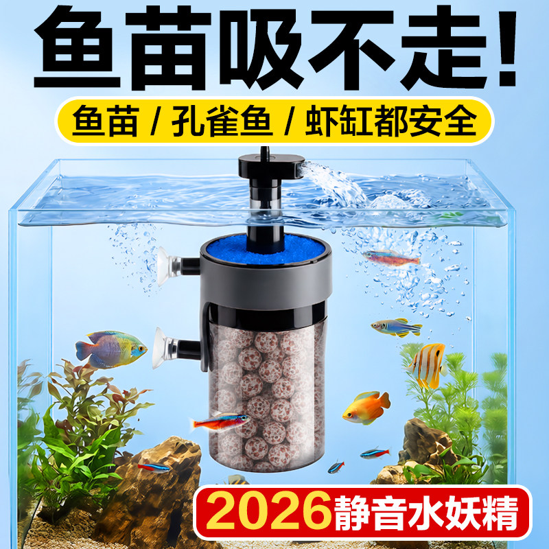 水妖精鱼缸过滤器三合一静音壁挂气动增氧泵迷你超小型氧气泵配件