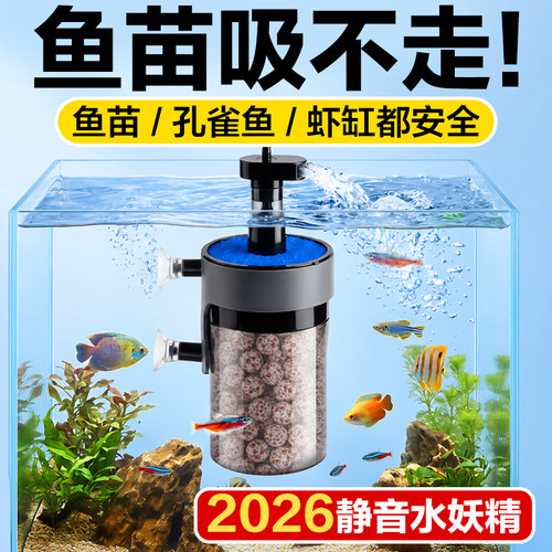 迷你水妖精气动静音过滤三合一