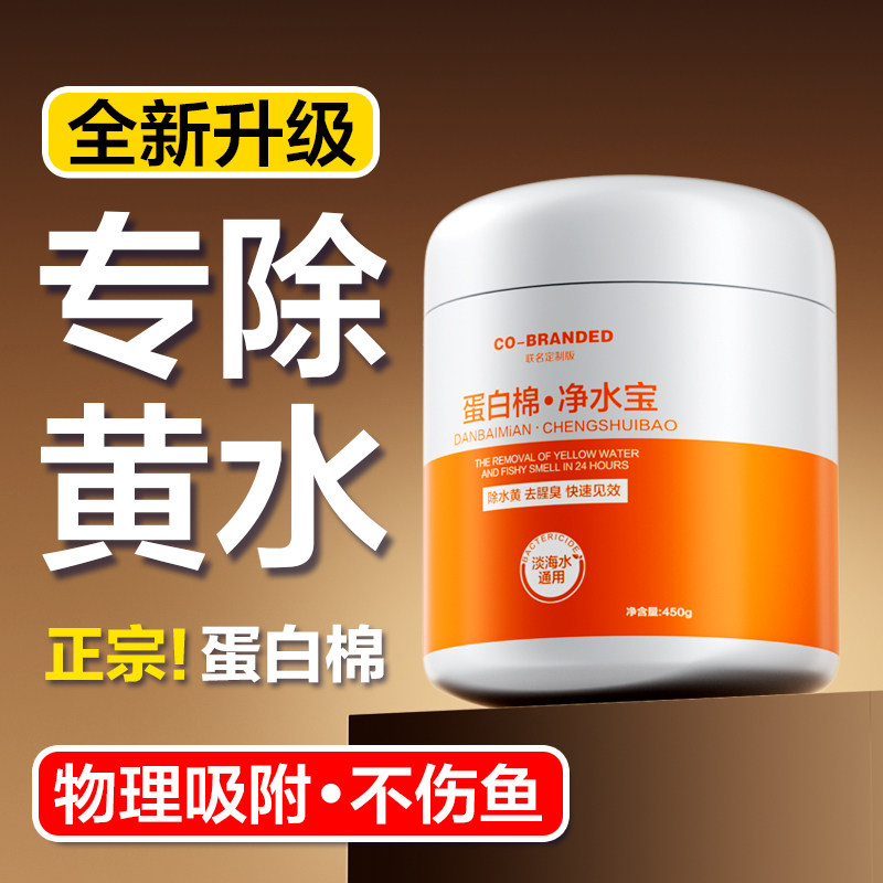 鱼缸过滤材料蛋白棉除黄水鱼缸专用活性炭净水宝去污丸过滤滤材