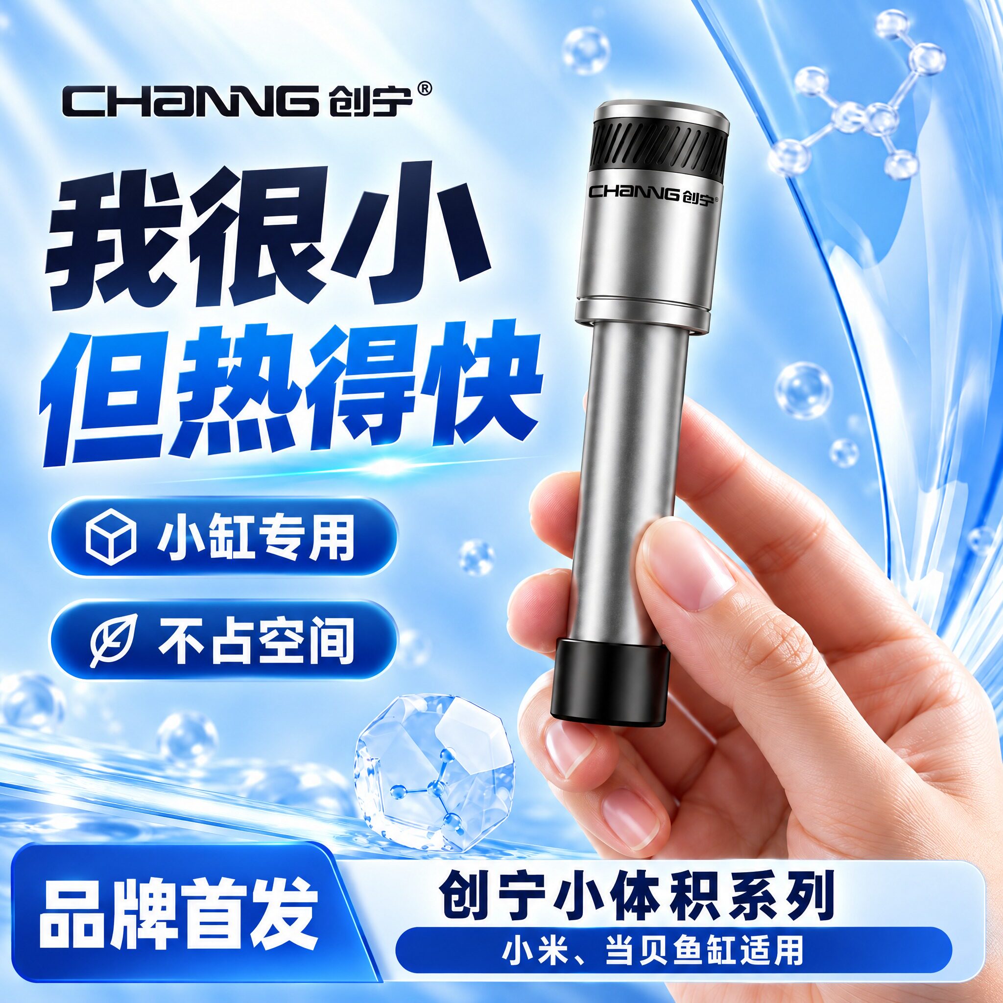 创宁mini加热棒迷你小型鱼缸专用加温棒自动恒温鱼缸龟缸电加热器