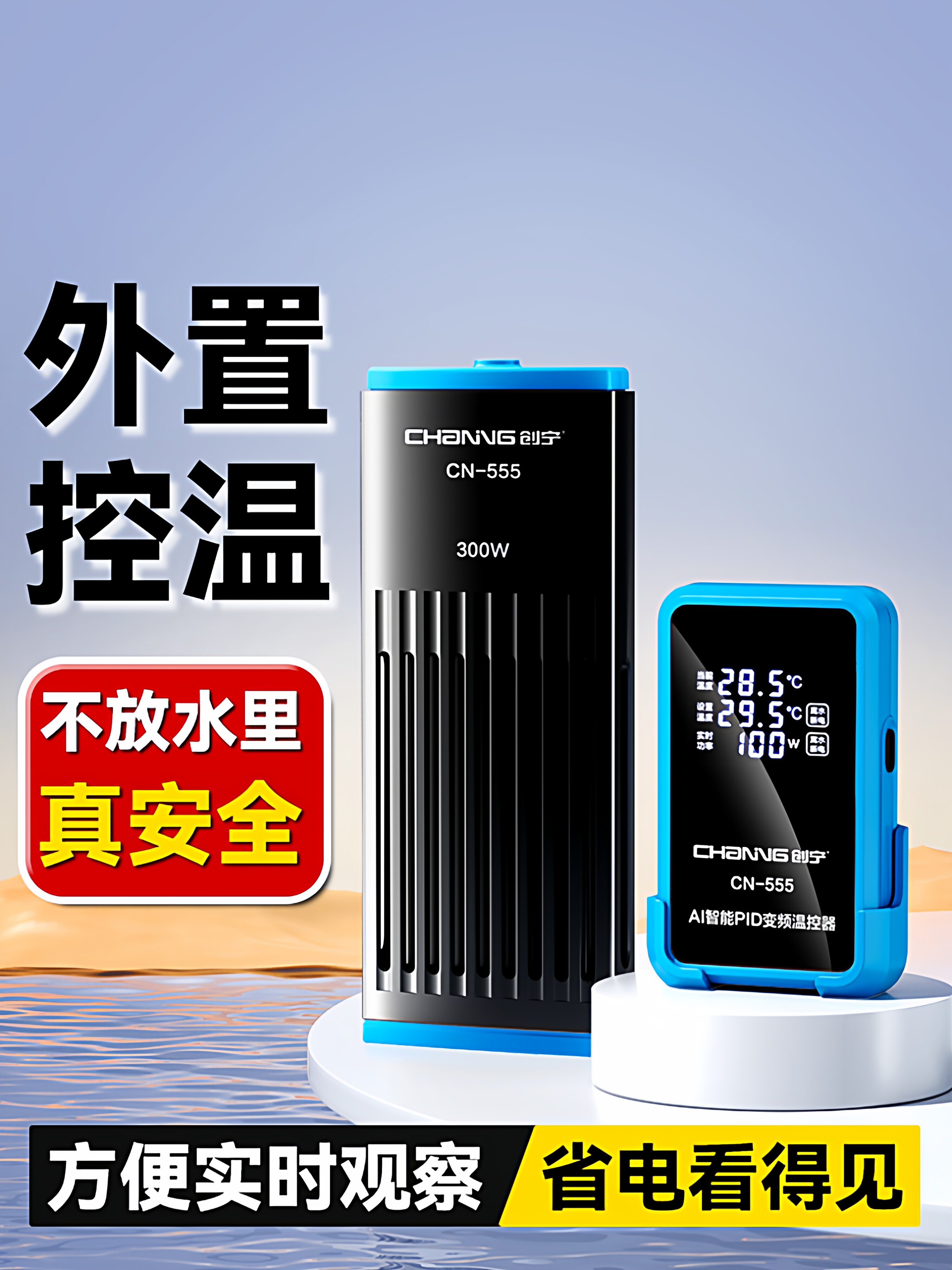 创宁鱼缸加热棒自动恒温变频加热器小型乌龟加温棒外置数显电加热