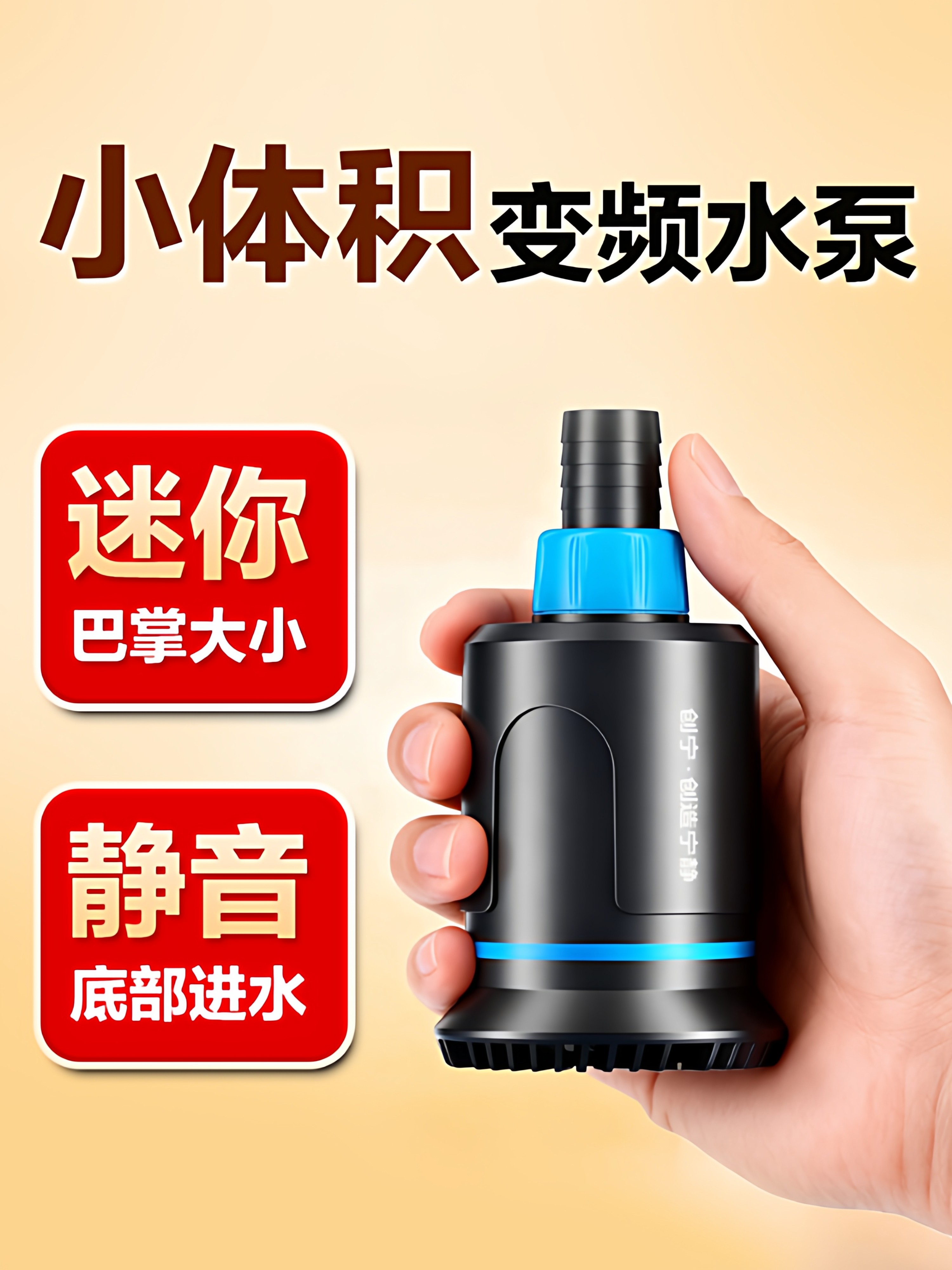 创宁鱼缸水泵底吸泵小型潜水泵静音循环泵淡海水缸家用过滤抽水泵