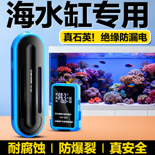 海水缸变频加热棒安全防爆省电