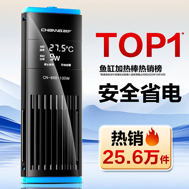 官方榜单推荐！鱼缸加热棒安全