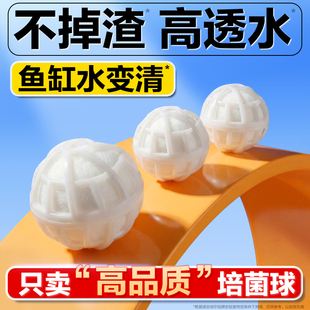 鱼缸过滤材料硝化细菌屋鱼池净水石英球生化球过滤器周转箱底滤材