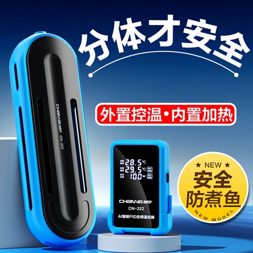 2024款变频加热棒安全省电