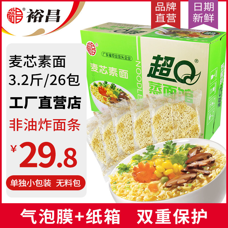 裕昌面馆整箱非油炸散装麦芯