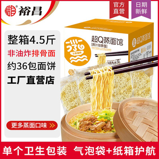 裕昌超Q蒸面馆原汁排骨面精熬大骨面整箱 非油炸方便面面饼散装