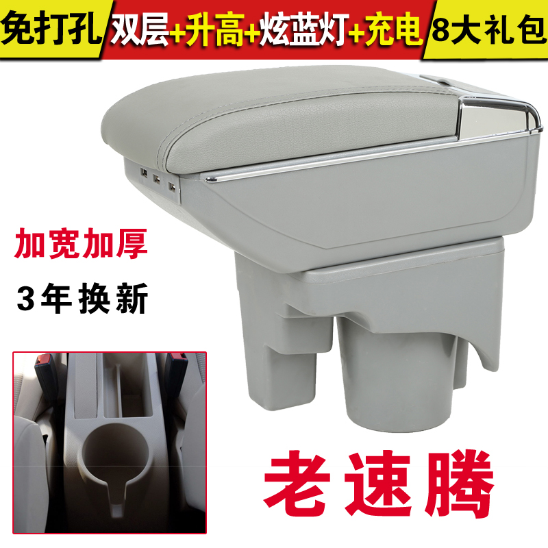 大众速腾扶手箱专用老手扶中央通道改装配件老款原厂装饰内饰原装