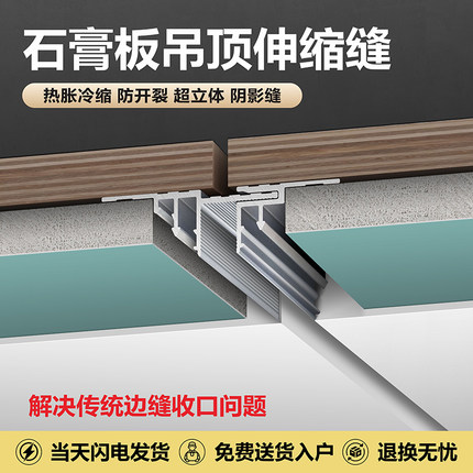 铝合金悬浮吊顶石膏板伸缩阴影缝收口型材天花收口线条铝型材灯槽