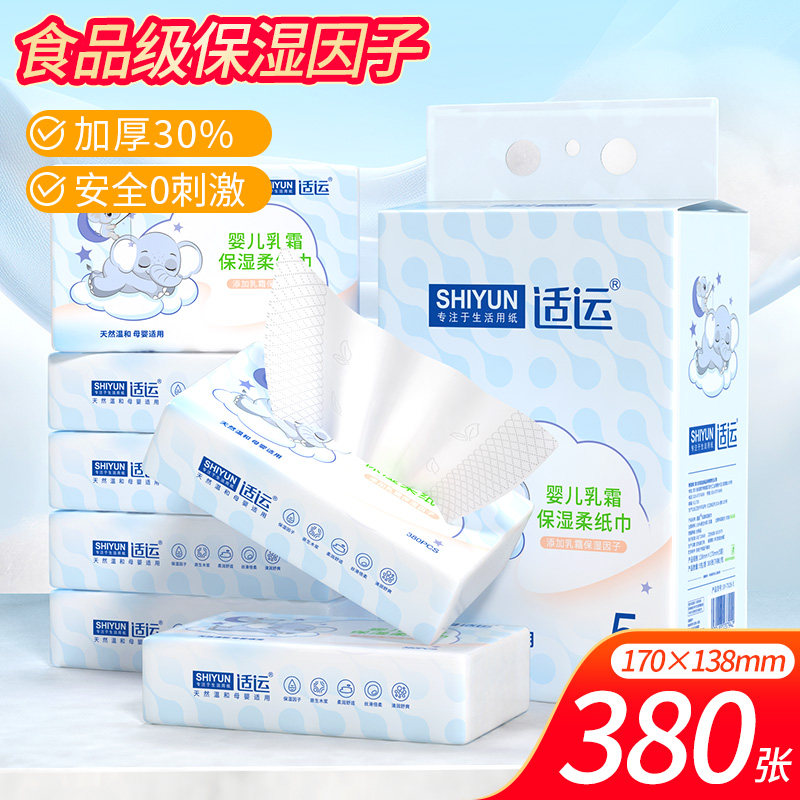 适运便携装保湿因子进口