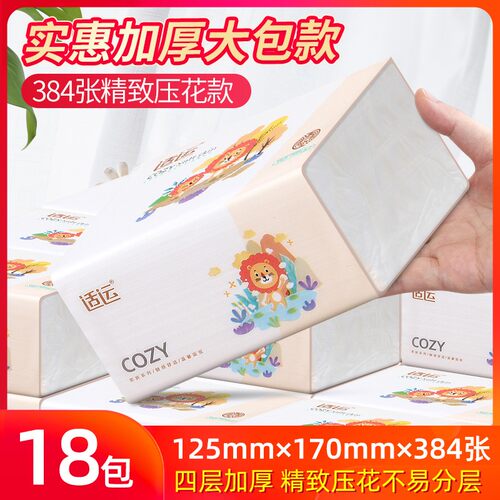 适运18包384张大包抽纸家用纸巾整箱装卫生纸餐巾纸婴儿面巾纸 - 封面