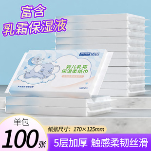 适运乳霜柔纸五层20抽小包便携装进口保湿因子柔软乳霜纸云柔纸巾