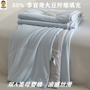 高温补贴李官奇大豆纤维被锦纶氨纶可水洗凉感丝夏被锦氨空调被芯