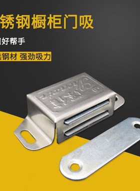不锈钢柜磁吸强力碰珠