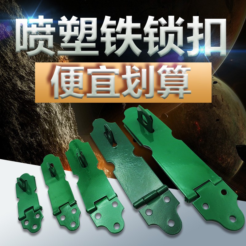 老式锁扣门鼻高性价比