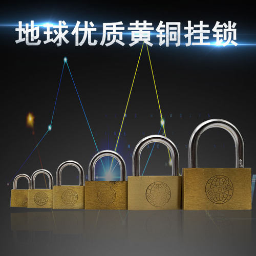 地球牌铜挂锁薄型门锁