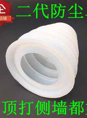 天子玥加厚第二代电锤防尘罩