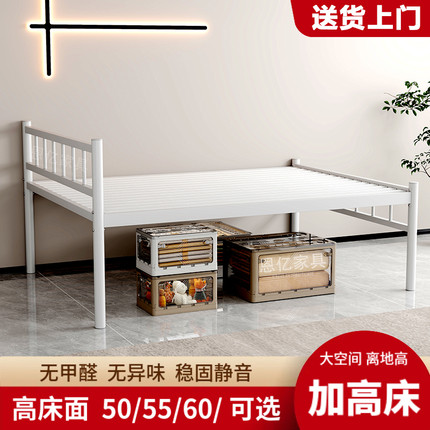 单人加高脚铁艺床1.2米员工宿舍出租房床双人床1.5米离地高铁架床