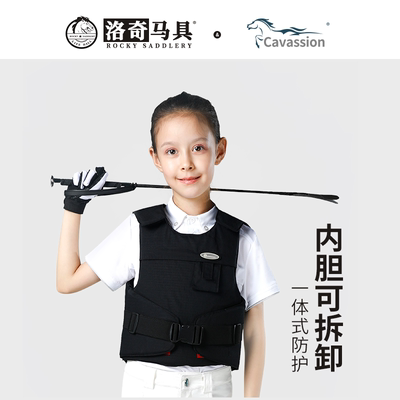Cavassion 儿童马术加厚防护背心骑马护甲可调节 洛奇马具8108004