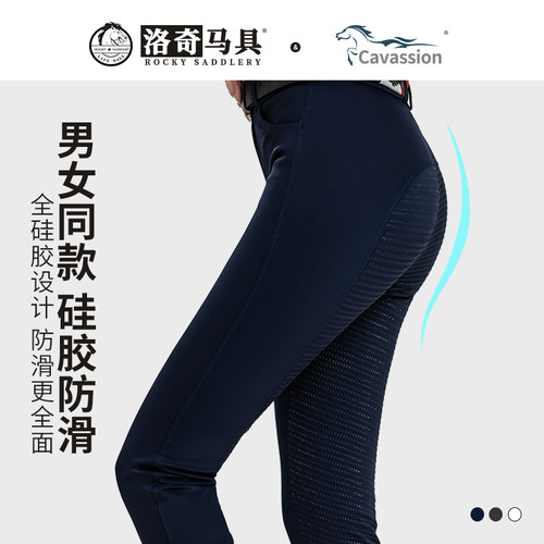 Cavassion全硅胶马术马裤男女骑马裤骑行马术裤专业马裤8103028