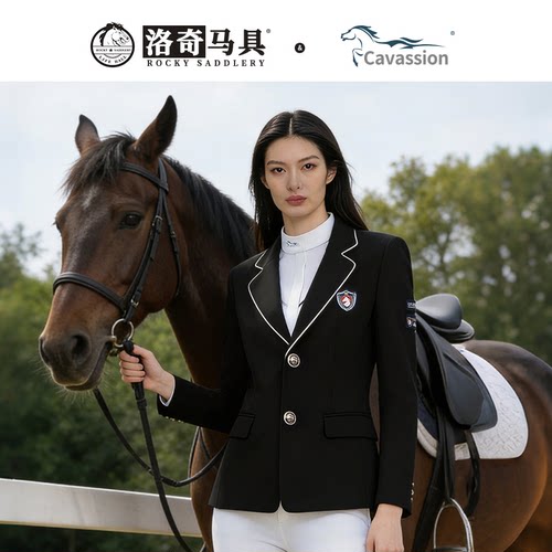 Cavassion骑马西服马术骑士服比赛正装日常训练服装骑马装备四季