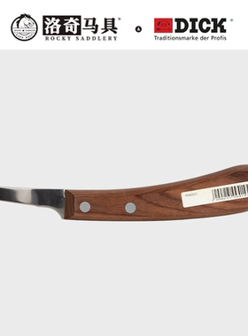 德国F.Dick-ASCOT 修蹄刀（左手） 马房工具 修蹄工具 8703110