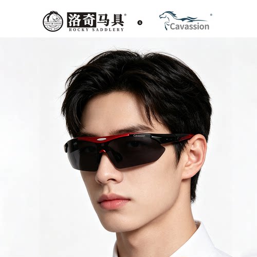Cavassion马术风镜 骑士风镜 骑马眼镜 洛奇马具8115009